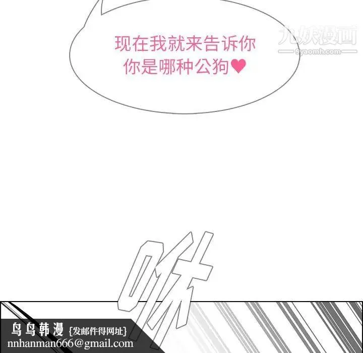 雨声的诱惑 - 第23话 - page 68