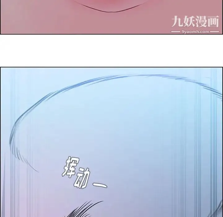雨声的诱惑 - 第23话 - page 76