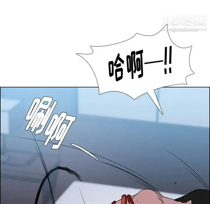 雨声的诱惑 - 第23话 - page 80