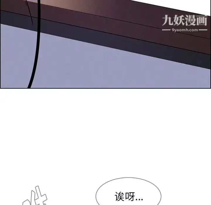 雨声的诱惑 - 第23话 - page 82