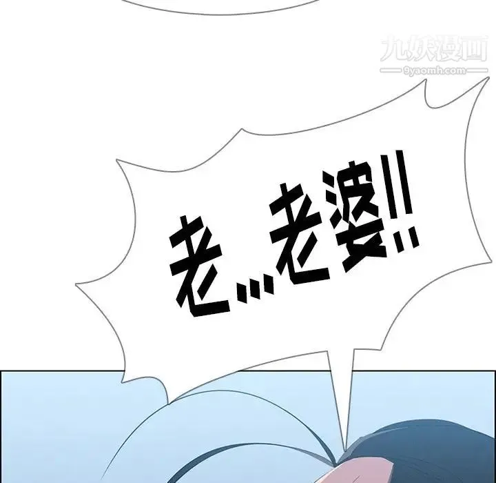 雨声的诱惑 - 第23话 - page 85