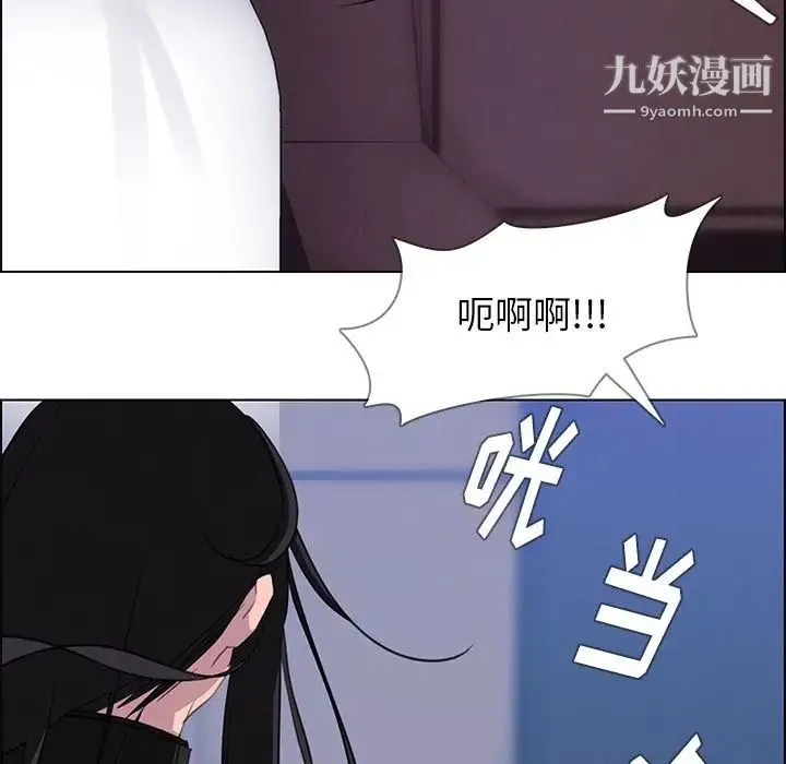 雨声的诱惑 - 第23话 - page 88