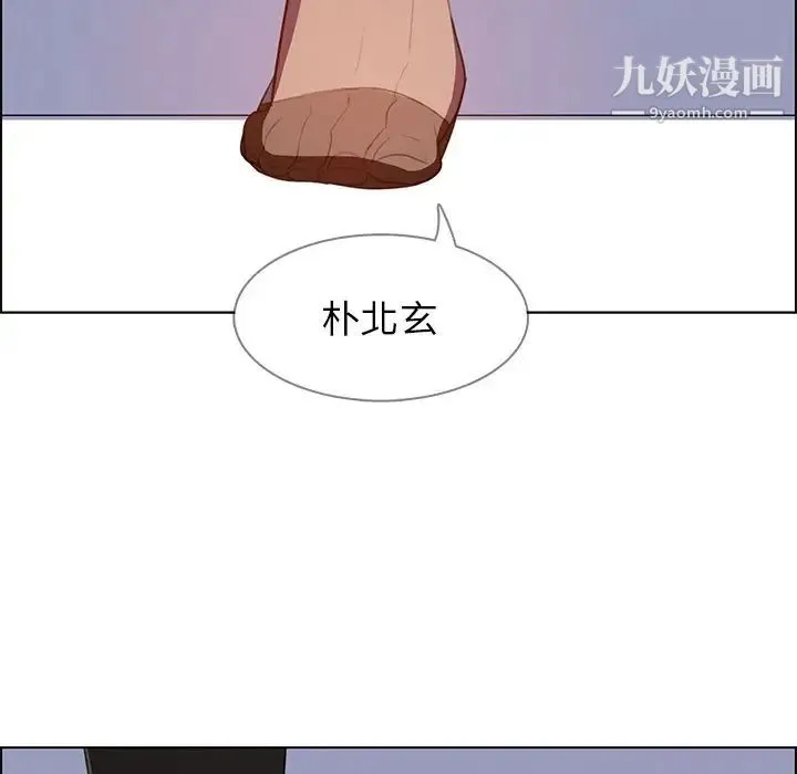 雨声的诱惑 - 第23话 - page 94