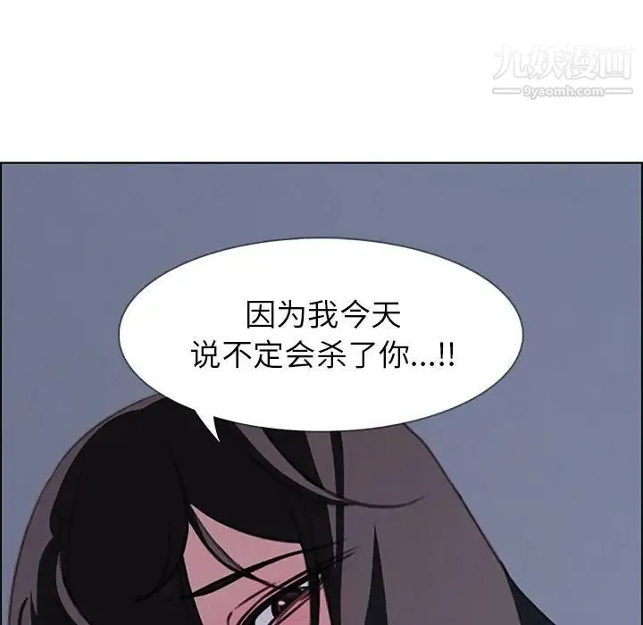 雨声的诱惑 - 第23话 - page 101