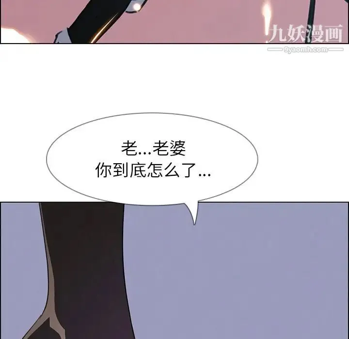 雨声的诱惑 - 第23话 - page 103