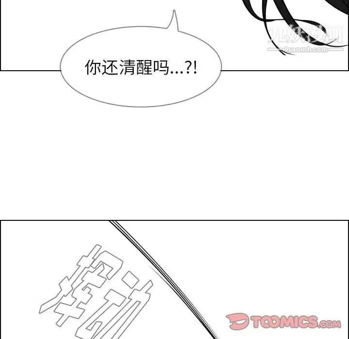 雨声的诱惑 - 第23话 - page 105