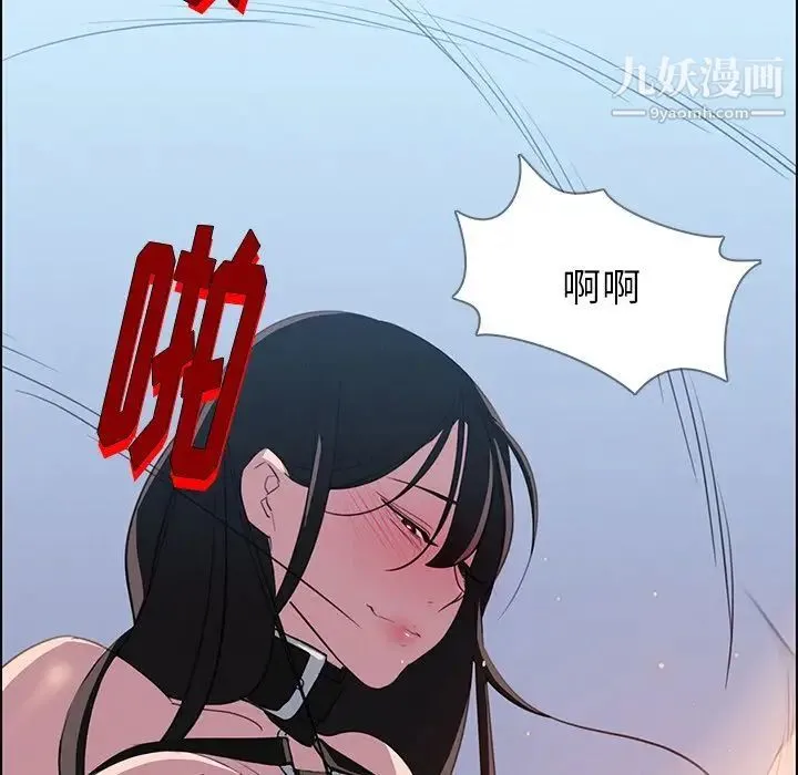 雨声的诱惑 - 第23话 - page 110