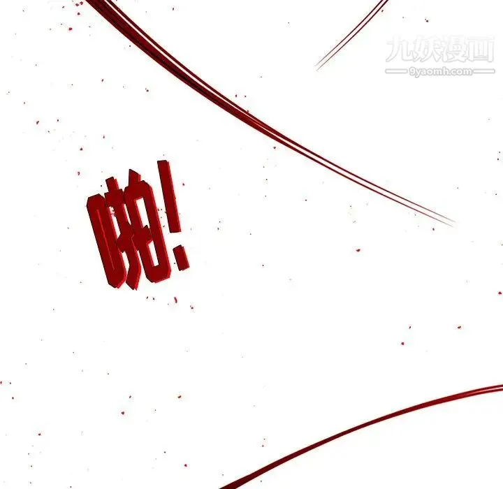雨声的诱惑 - 第23话 - page 115