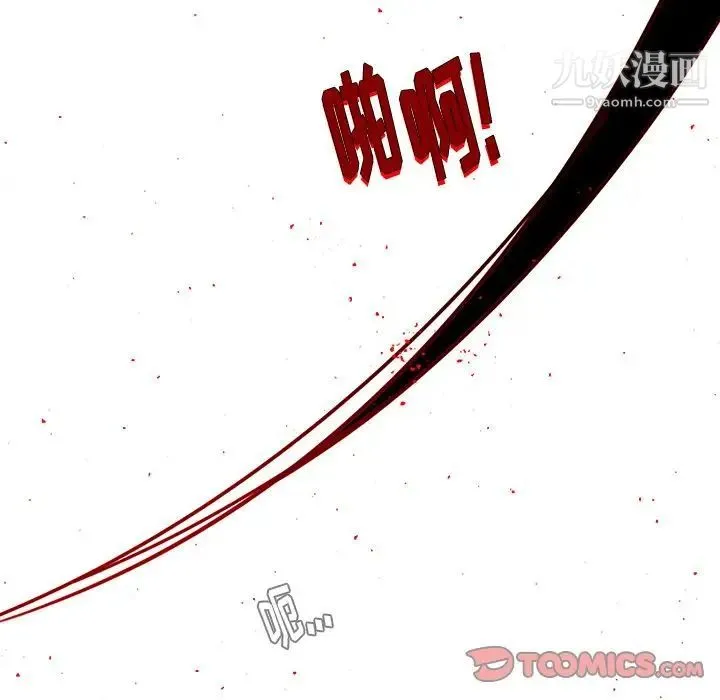 雨声的诱惑 - 第23话 - page 117