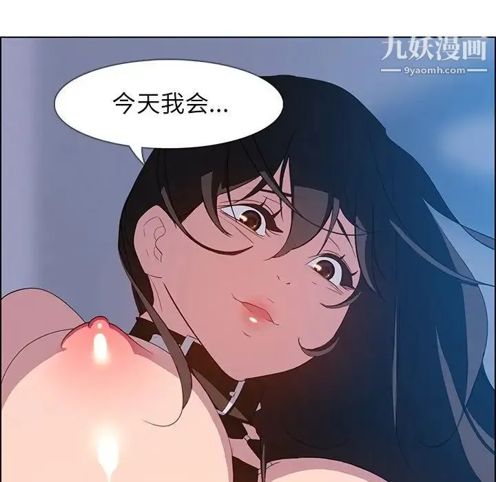 雨声的诱惑 - 第23话 - page 121