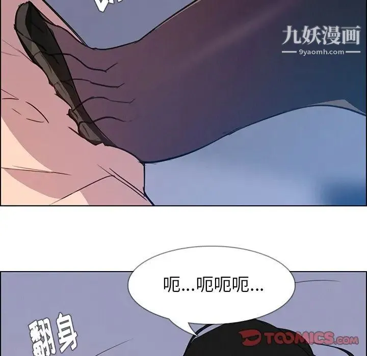 雨声的诱惑 - 第23话 - page 123