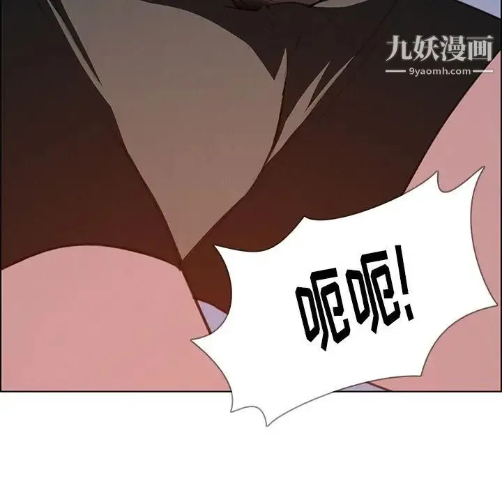 雨声的诱惑 - 第23话 - page 127
