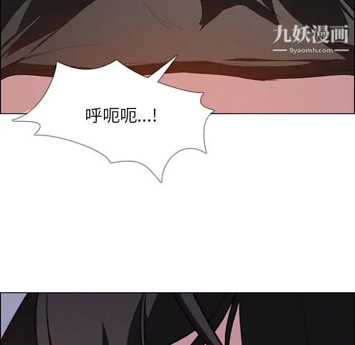 雨声的诱惑 - 第23话 - page 130