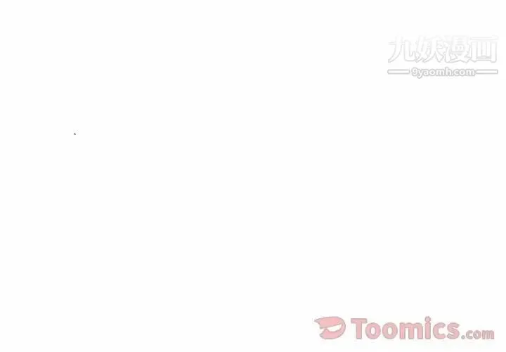雨声的诱惑 - 第10话 - page 4