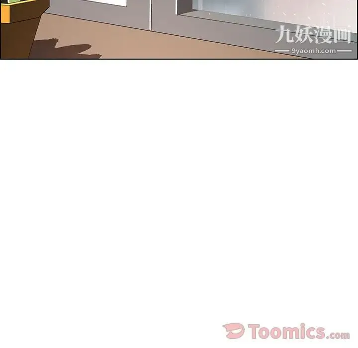 雨声的诱惑 - 第10话 - page 6