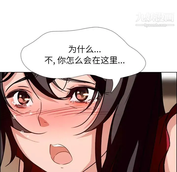 雨声的诱惑 - 第10话 - page 12