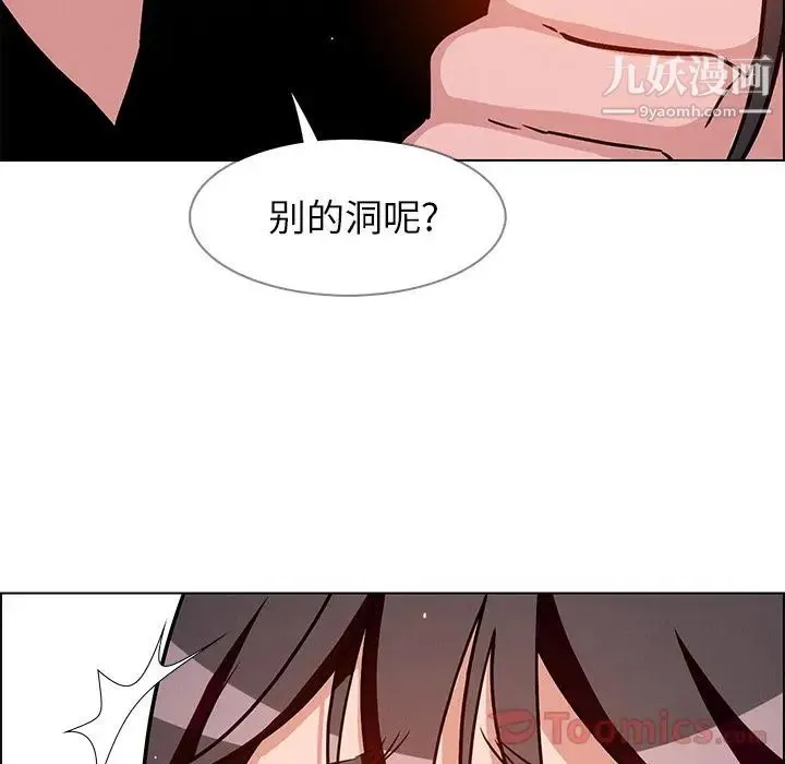 雨声的诱惑 - 第10话 - page 23