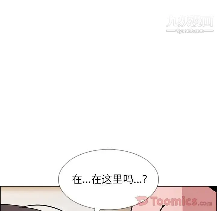 雨声的诱惑 - 第10话 - page 25