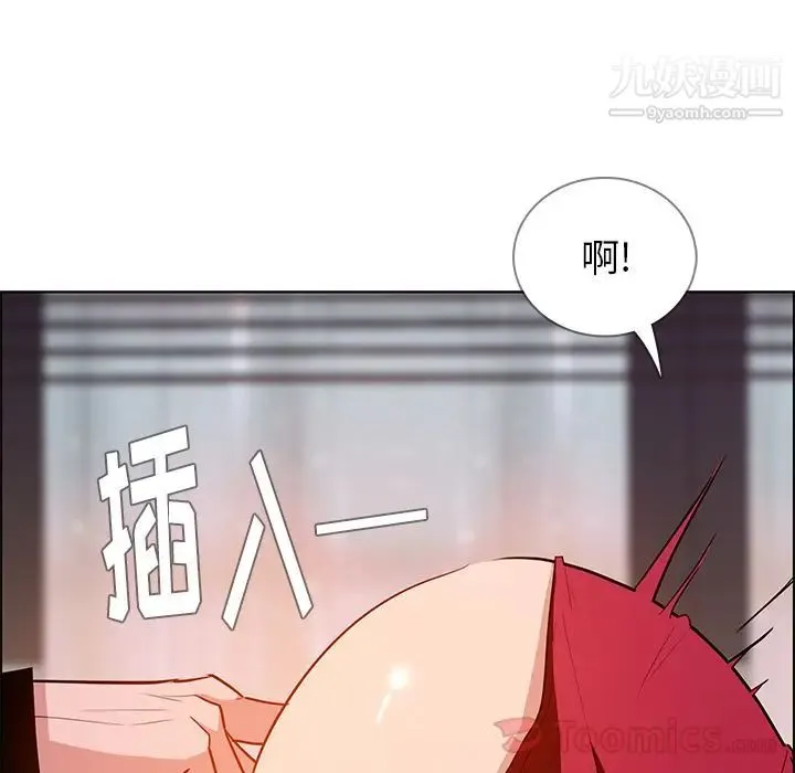 雨声的诱惑 - 第10话 - page 51
