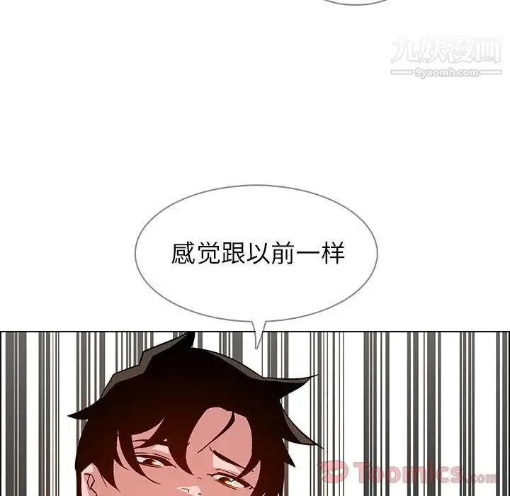 雨声的诱惑 - 第10话 - page 53
