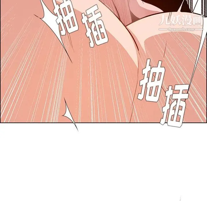 雨声的诱惑 - 第10话 - page 55