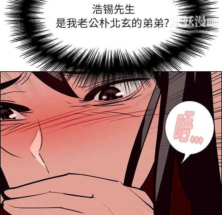 雨声的诱惑 - 第10话 - page 59