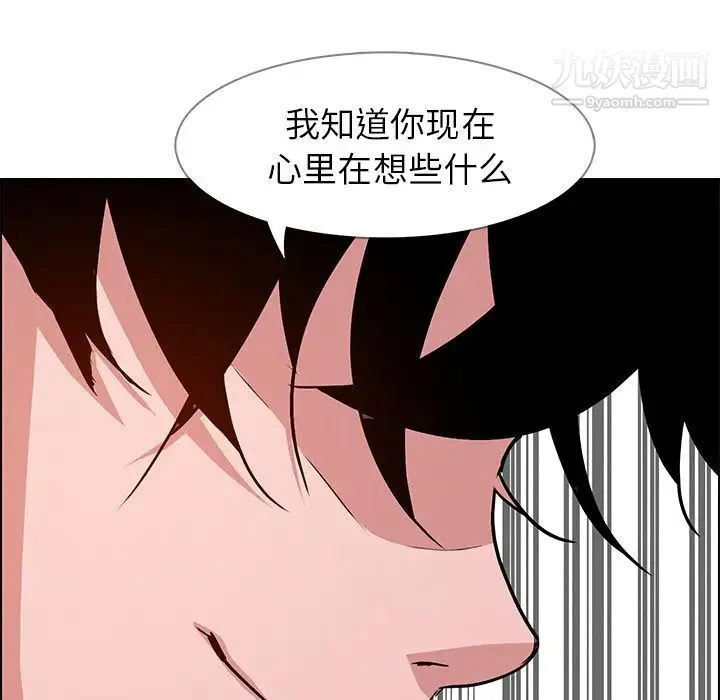 雨声的诱惑 - 第10话 - page 66