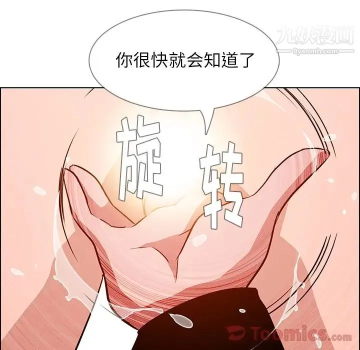 雨声的诱惑 - 第10话 - page 70