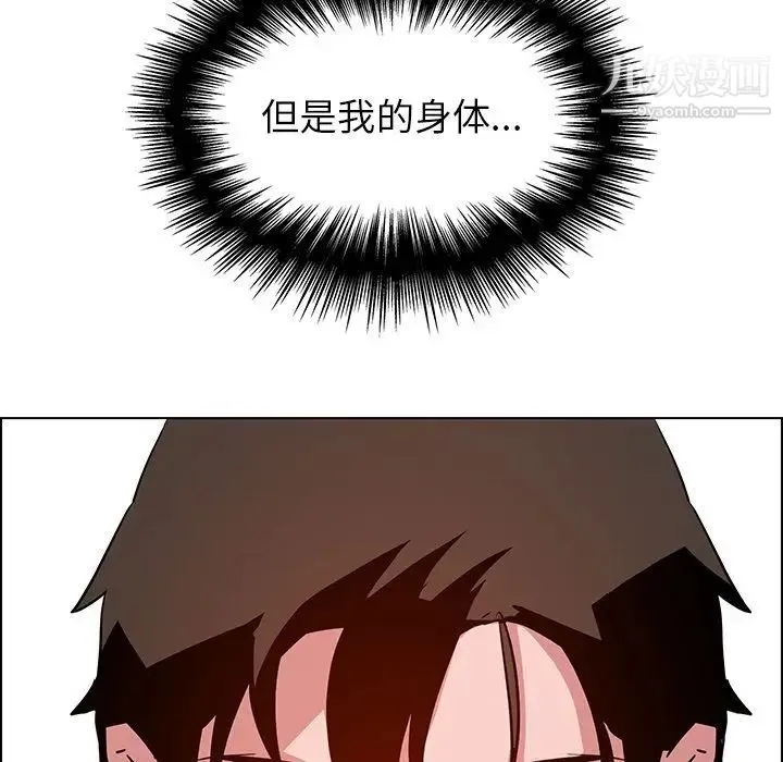 雨声的诱惑 - 第10话 - page 76
