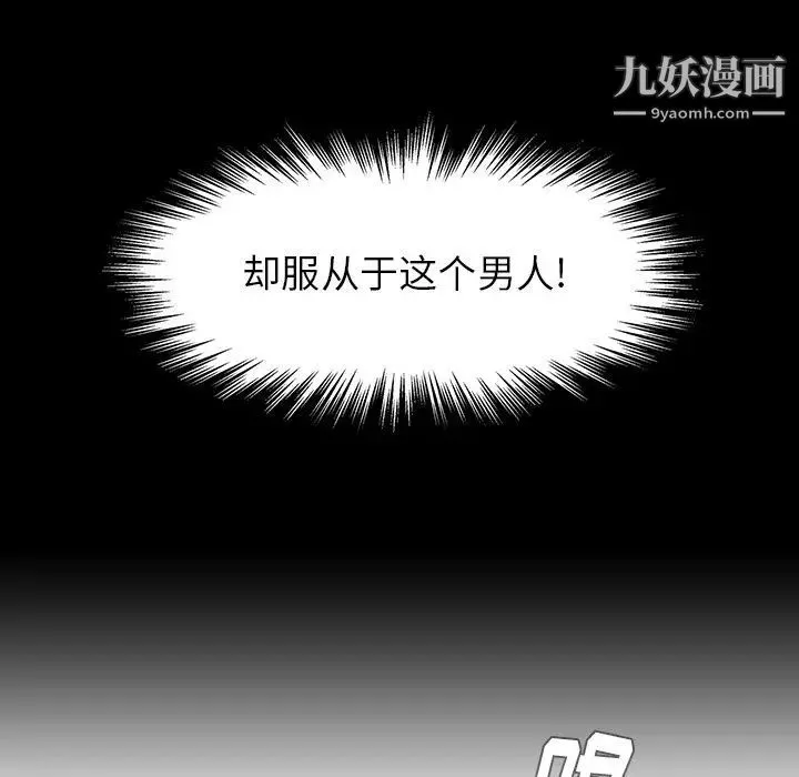 雨声的诱惑 - 第10话 - page 78