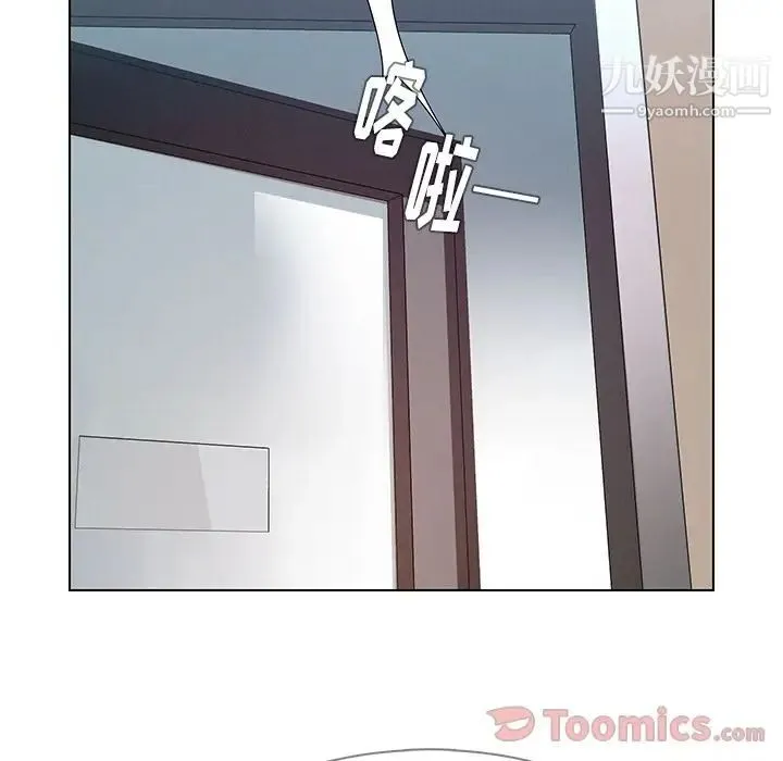 雨声的诱惑 - 第10话 - page 84