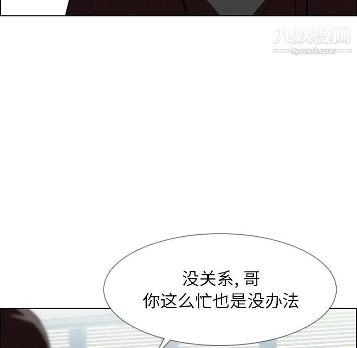 雨声的诱惑 - 第10话 - page 87