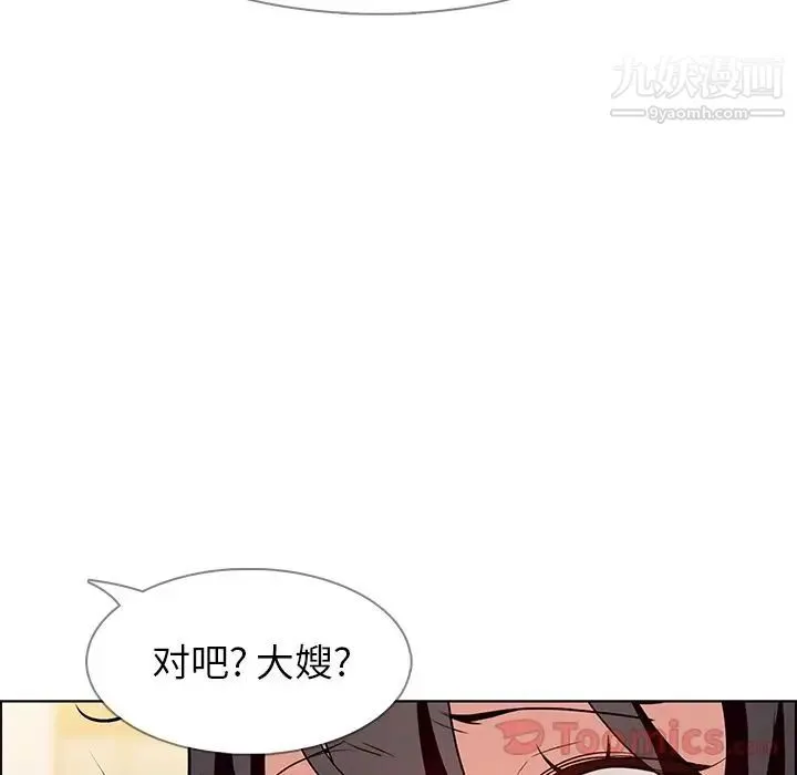 雨声的诱惑 - 第10话 - page 89