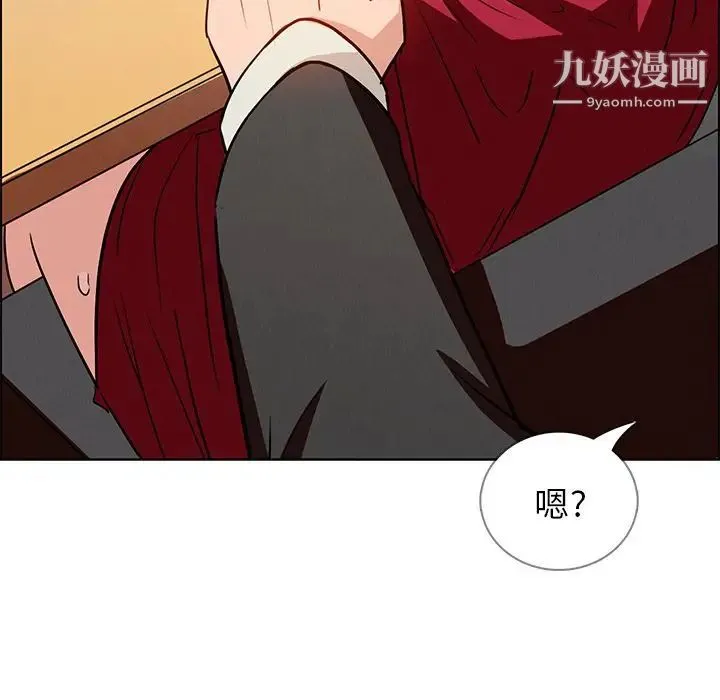 雨声的诱惑 - 第10话 - page 94