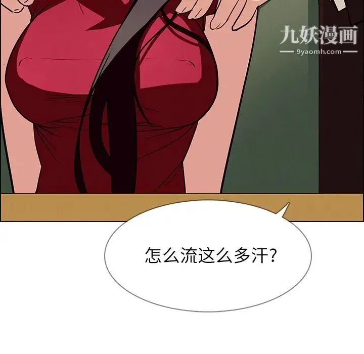雨声的诱惑 - 第10话 - page 97
