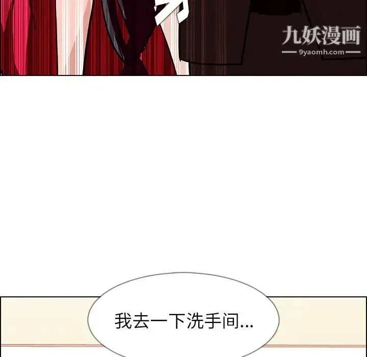 雨声的诱惑 - 第10话 - page 102