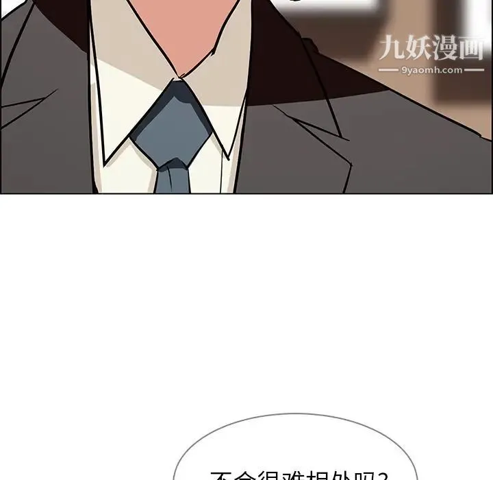 雨声的诱惑 - 第10话 - page 106