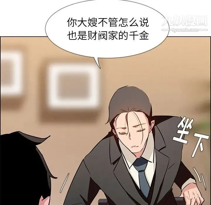 雨声的诱惑 - 第10话 - page 109
