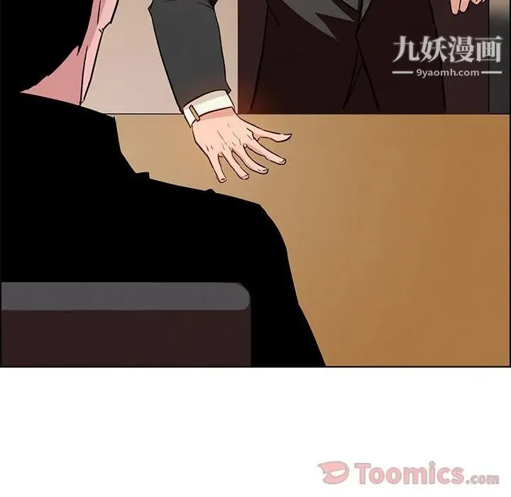 雨声的诱惑 - 第10话 - page 110