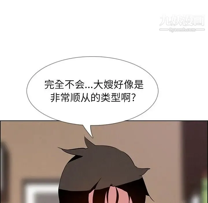 雨声的诱惑 - 第10话 - page 111