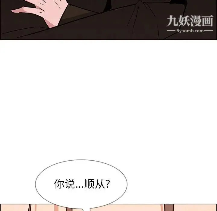 雨声的诱惑 - 第10话 - page 113