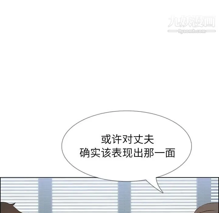 雨声的诱惑 - 第10话 - page 115