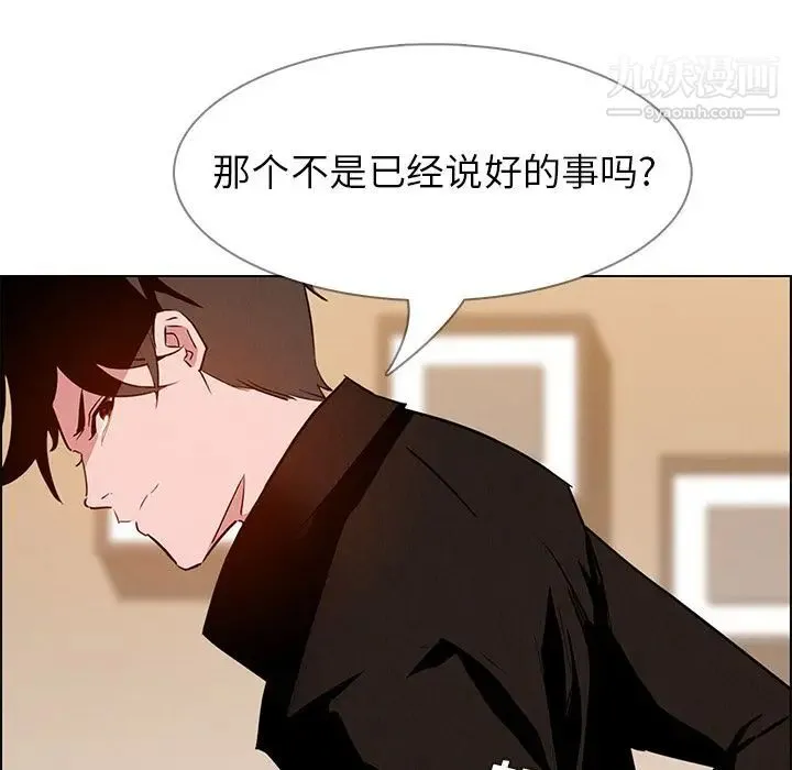 雨声的诱惑 - 第10话 - page 125