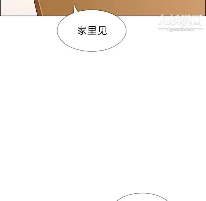 雨声的诱惑 - 第10话 - page 127