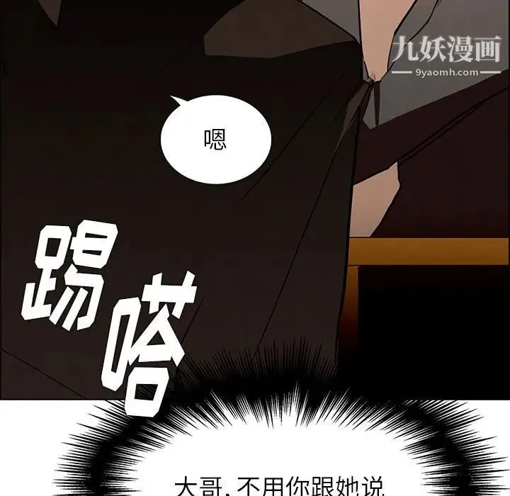 雨声的诱惑 - 第10话 - page 129