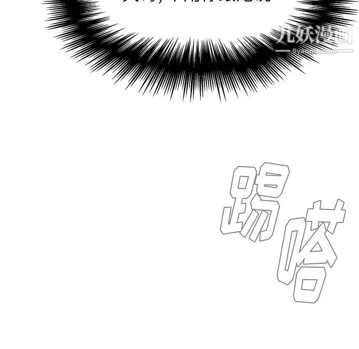雨声的诱惑 - 第10话 - page 130