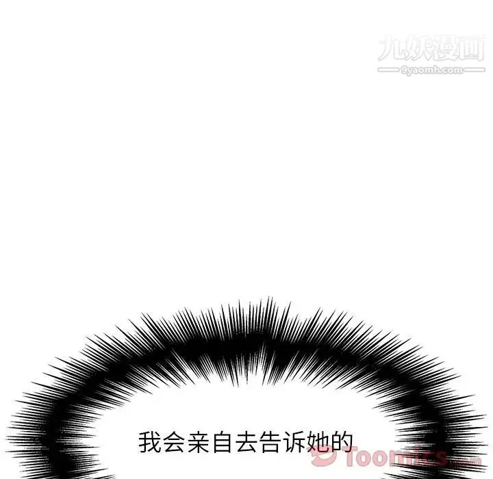 雨声的诱惑 - 第10话 - page 131