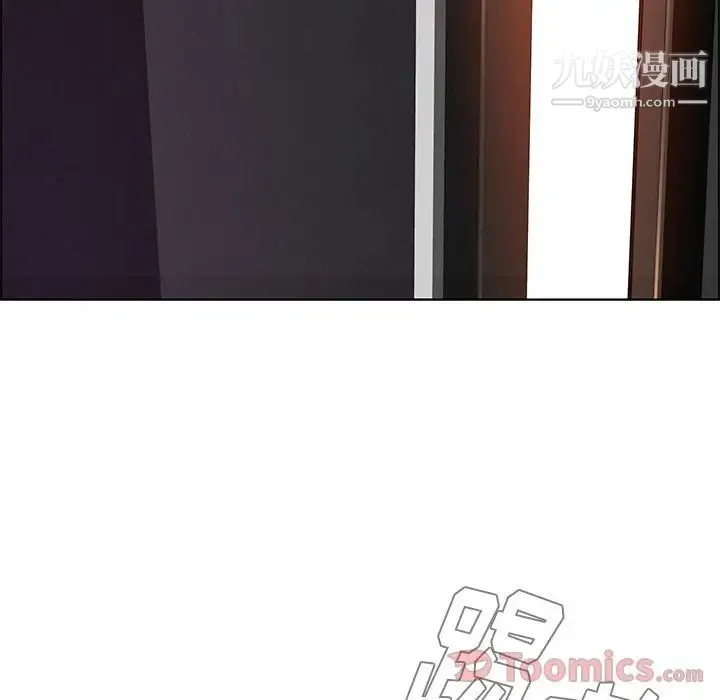 雨声的诱惑 - 第10话 - page 133