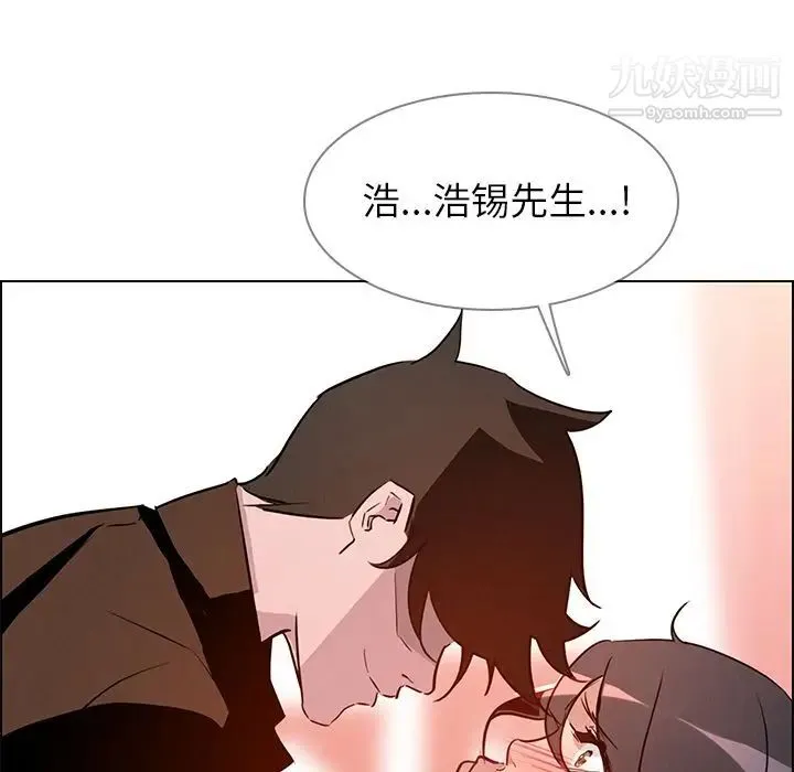 雨声的诱惑 - 第10话 - page 137