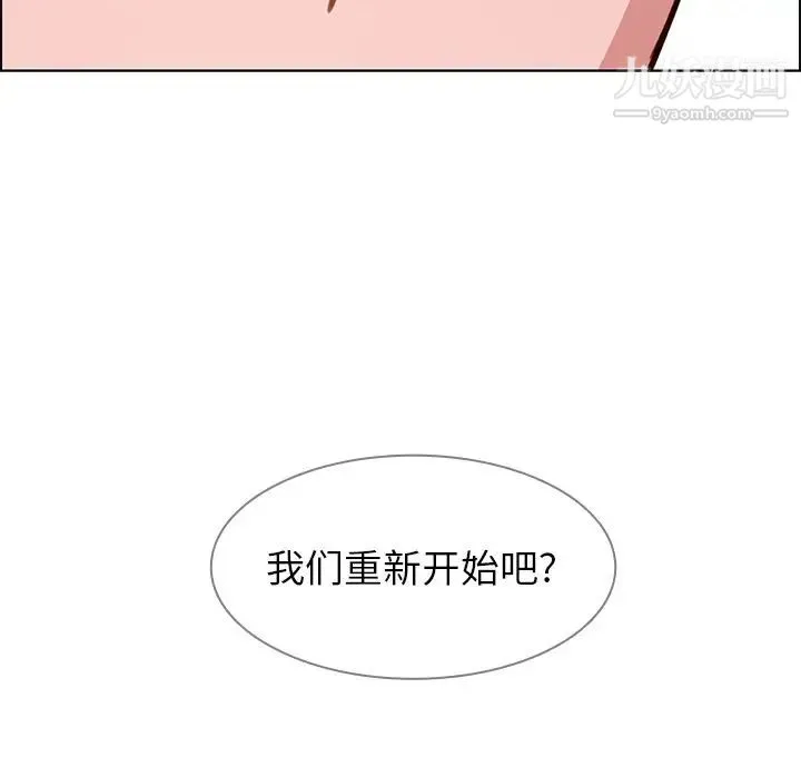 雨声的诱惑 - 第10话 - page 141